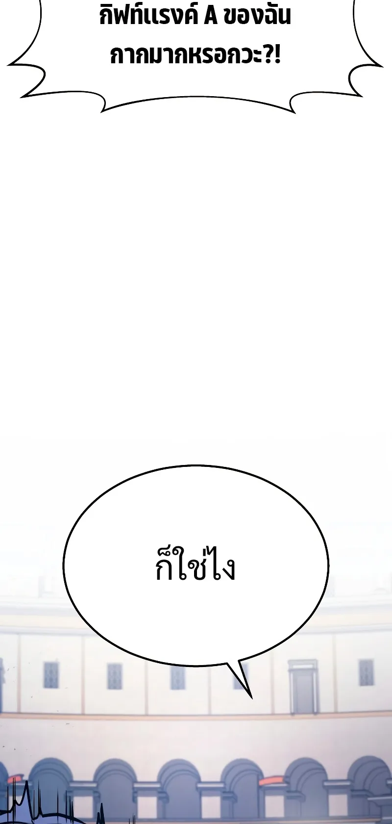 The Martial God Who Regressed Back to Level 2 ตอนที่ 3 หน้า 43