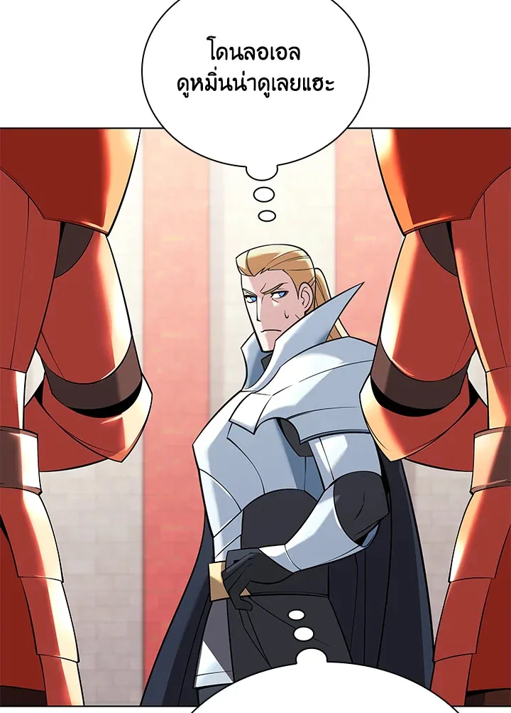 Overgeared ตอนที่ 215 หน้า 97