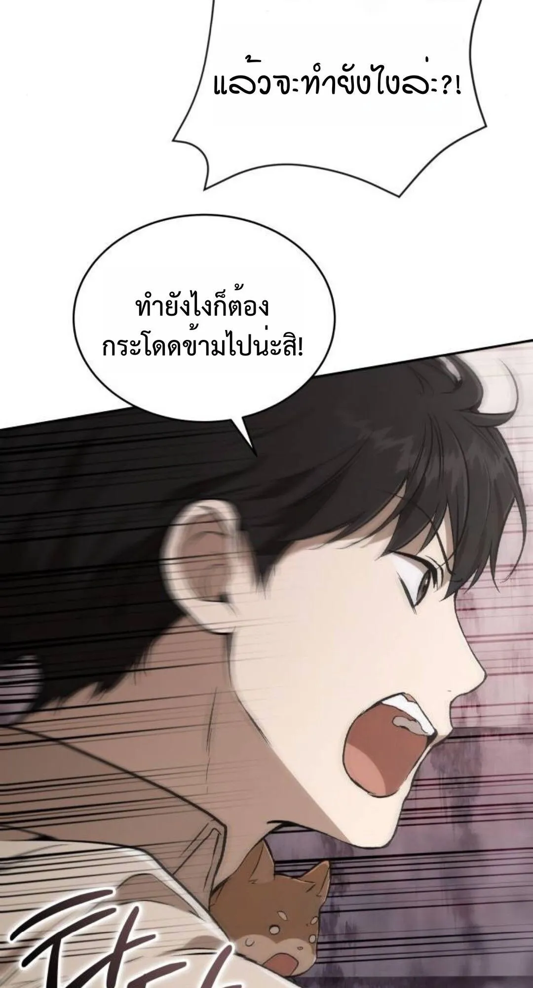 Shinsu Kindergarten ตอนที่ 34 หน้า 31