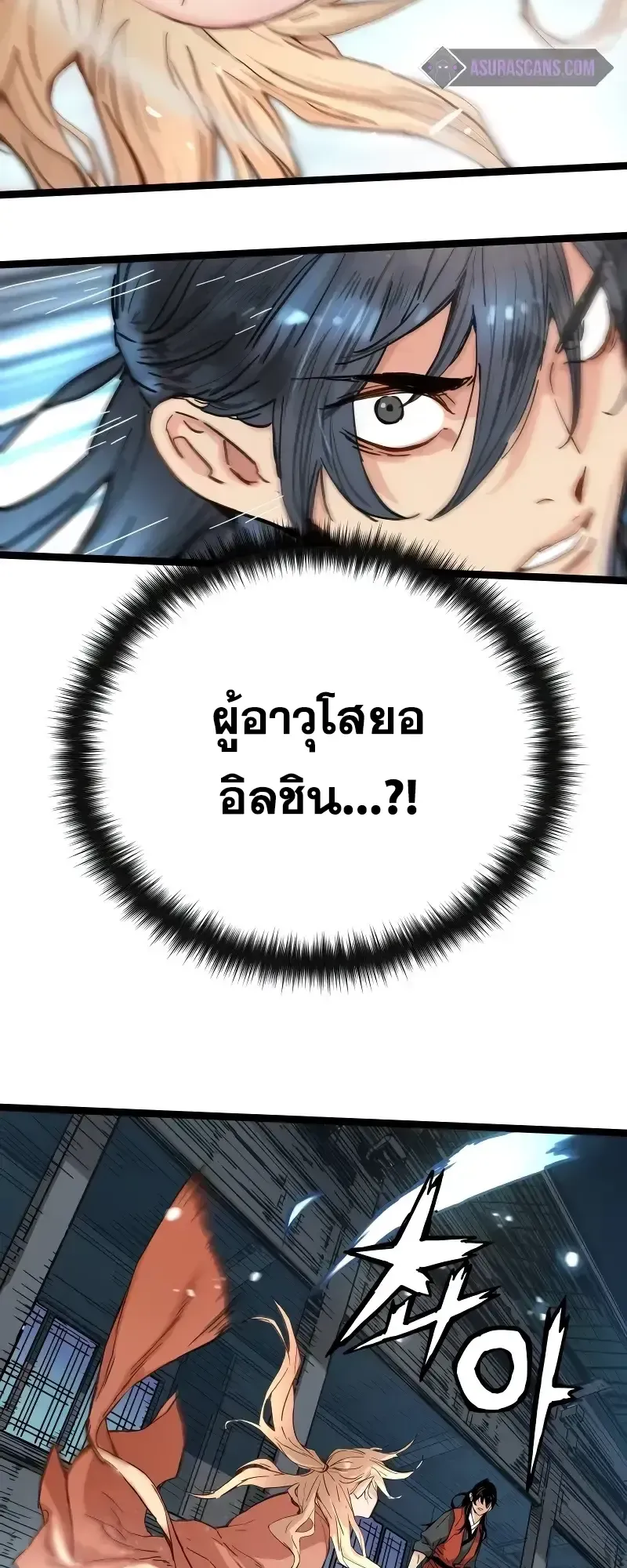 Surviving as a Genius on Borrowed Time ตอนที่ 2 หน้า 49