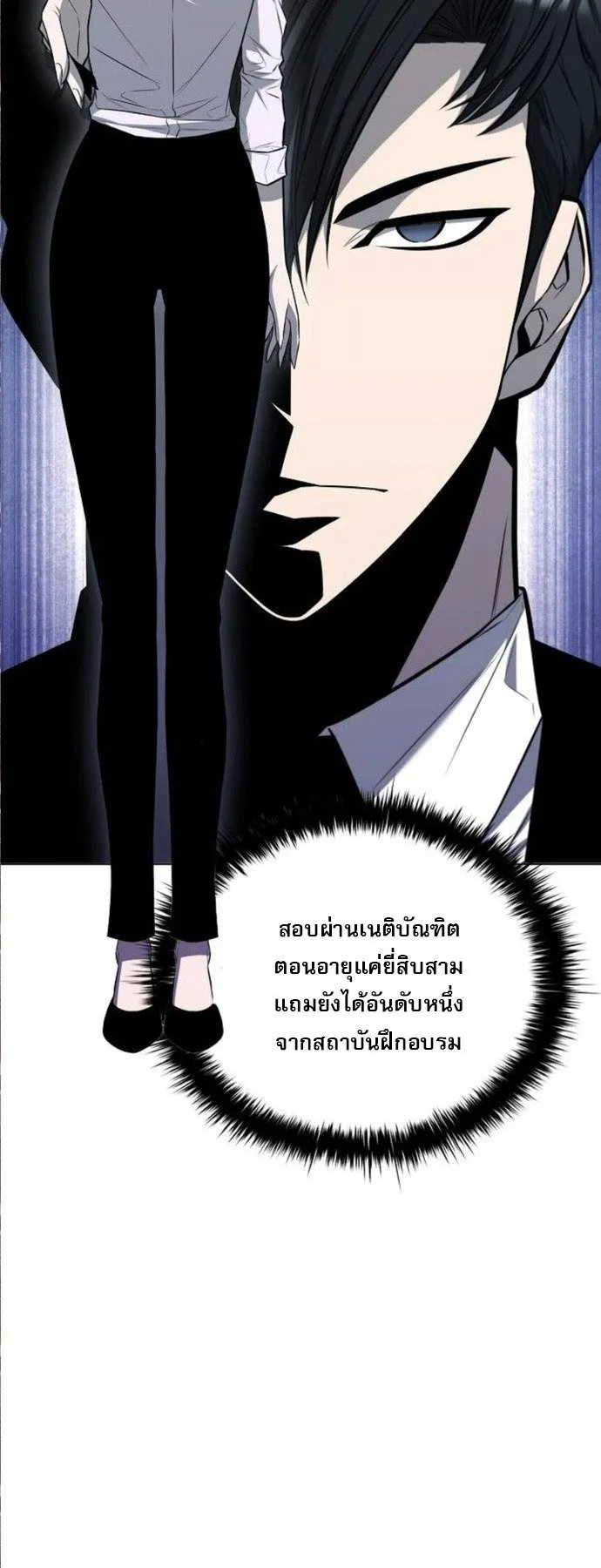 The Former Mercenary’s Life as a Prosecutor ตอนที่ 9 หน้า 39