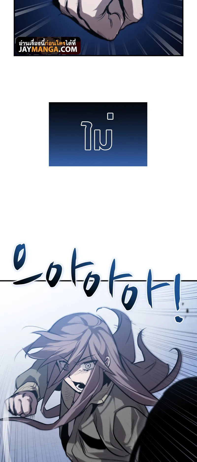 Dororo Re:Verse ตอนที่ 5 หน้า 30