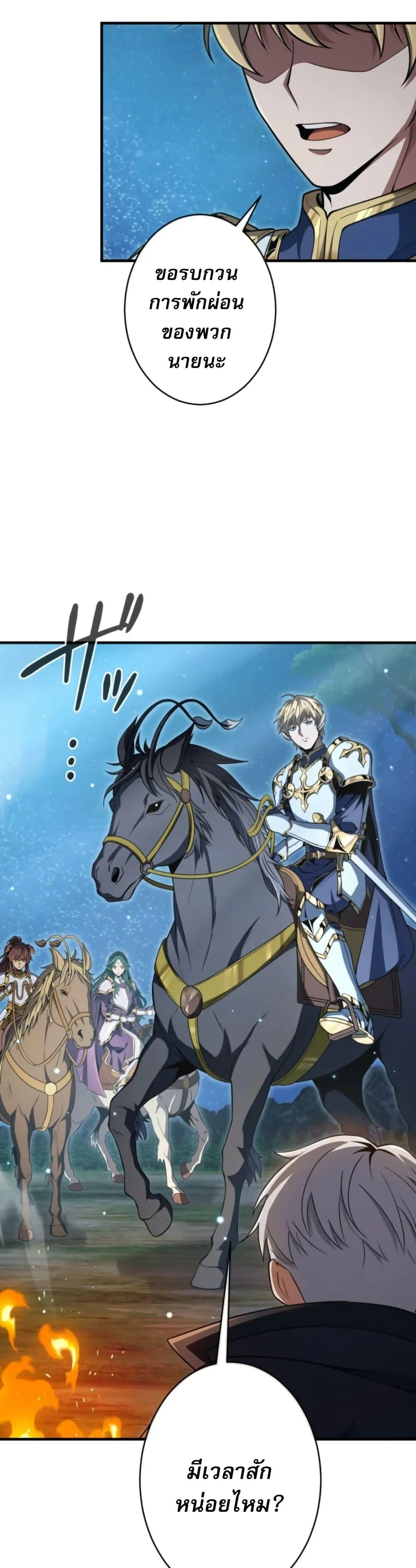 100 Million Years Later The Ultimate Weapon Return ตอนที่ 5 หน้า 26