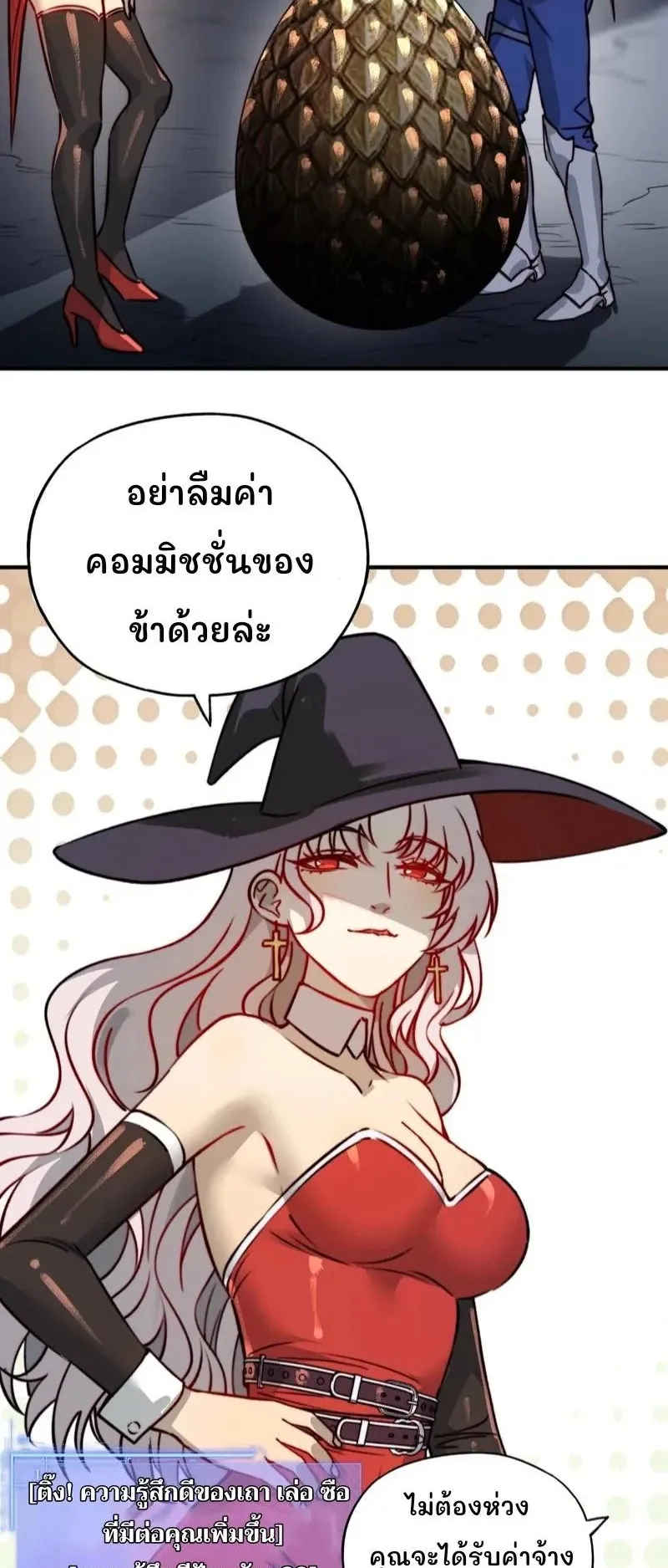 Starting as the God of Wealth, Taming Billions of Divine Pets! ตอนที่ 3 หน้า 42