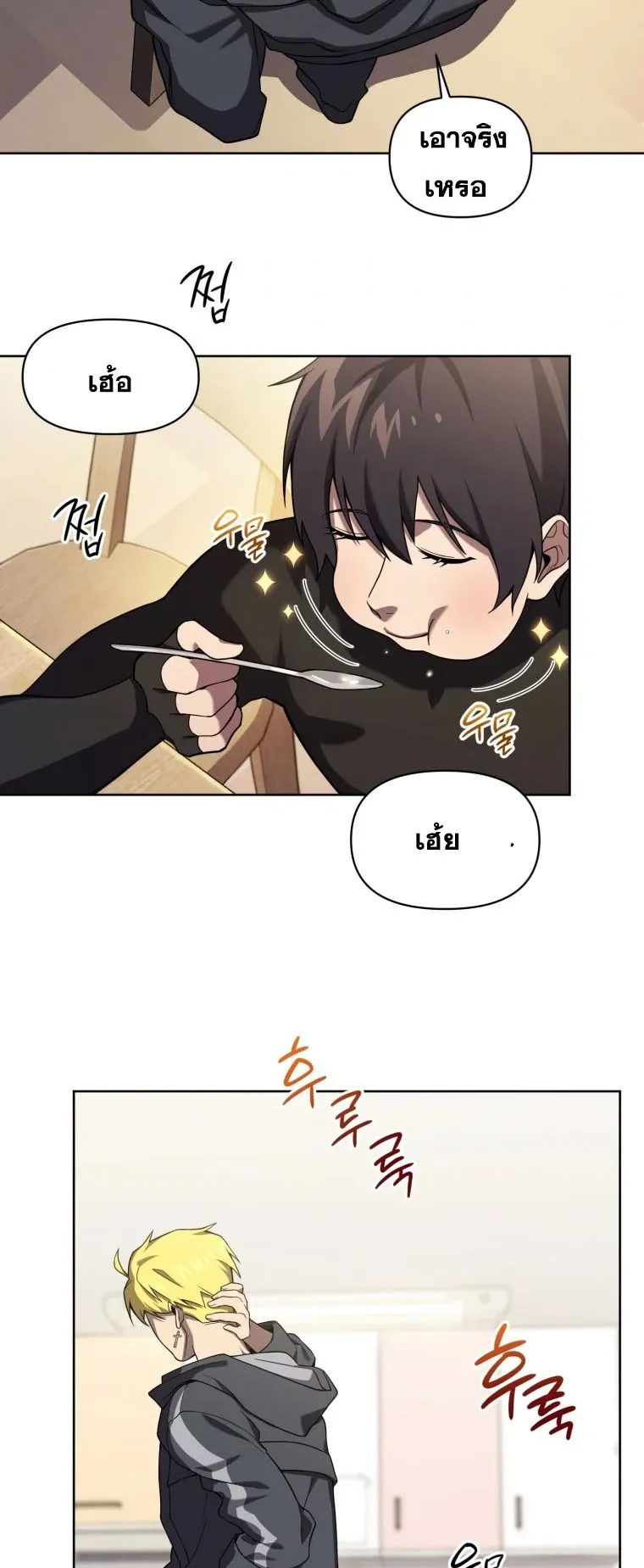 Player Who Returned 10000 Years Later ตอนที่ 7 หน้า 36