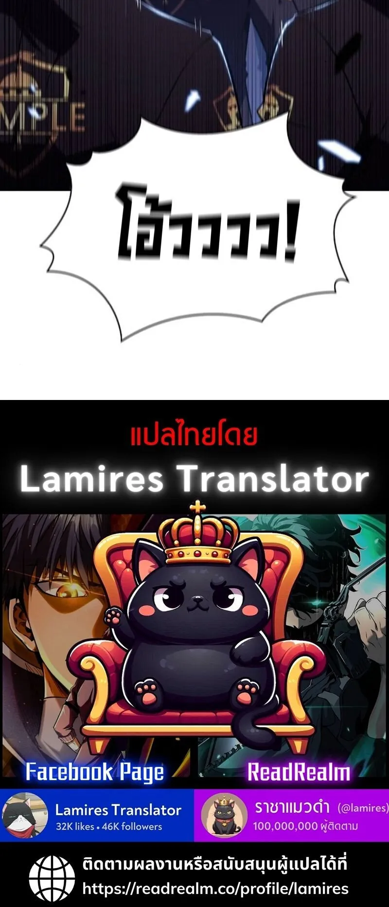 The Demon Slayer’s Restaurant ตอนที่ 8 หน้า 85