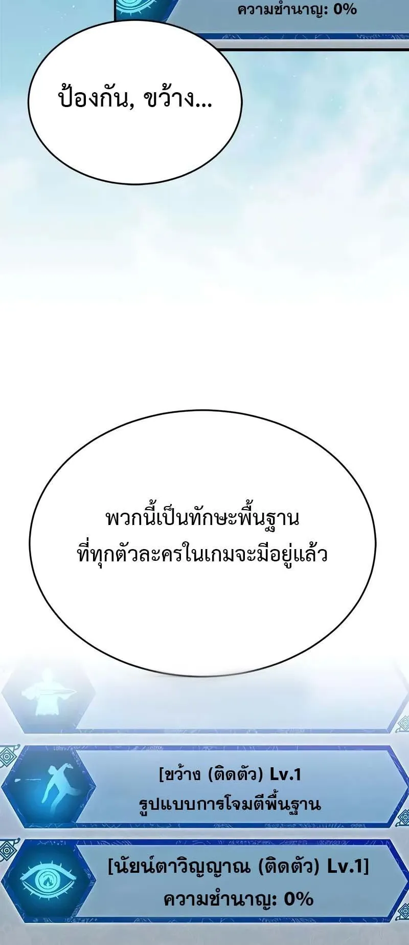 Murim Psychopath ตอนที่ 7 หน้า 15