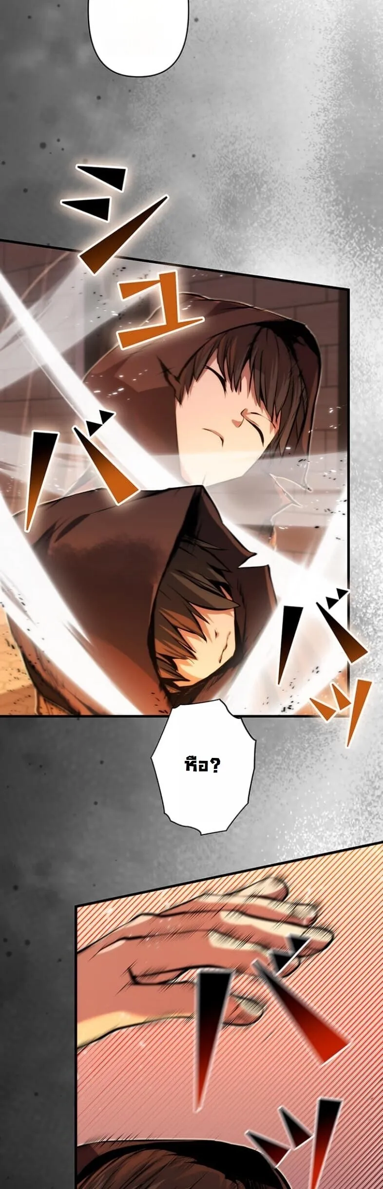 I Became a Cheat-Level Skill Thief ตอนที่ 19 หน้า 22