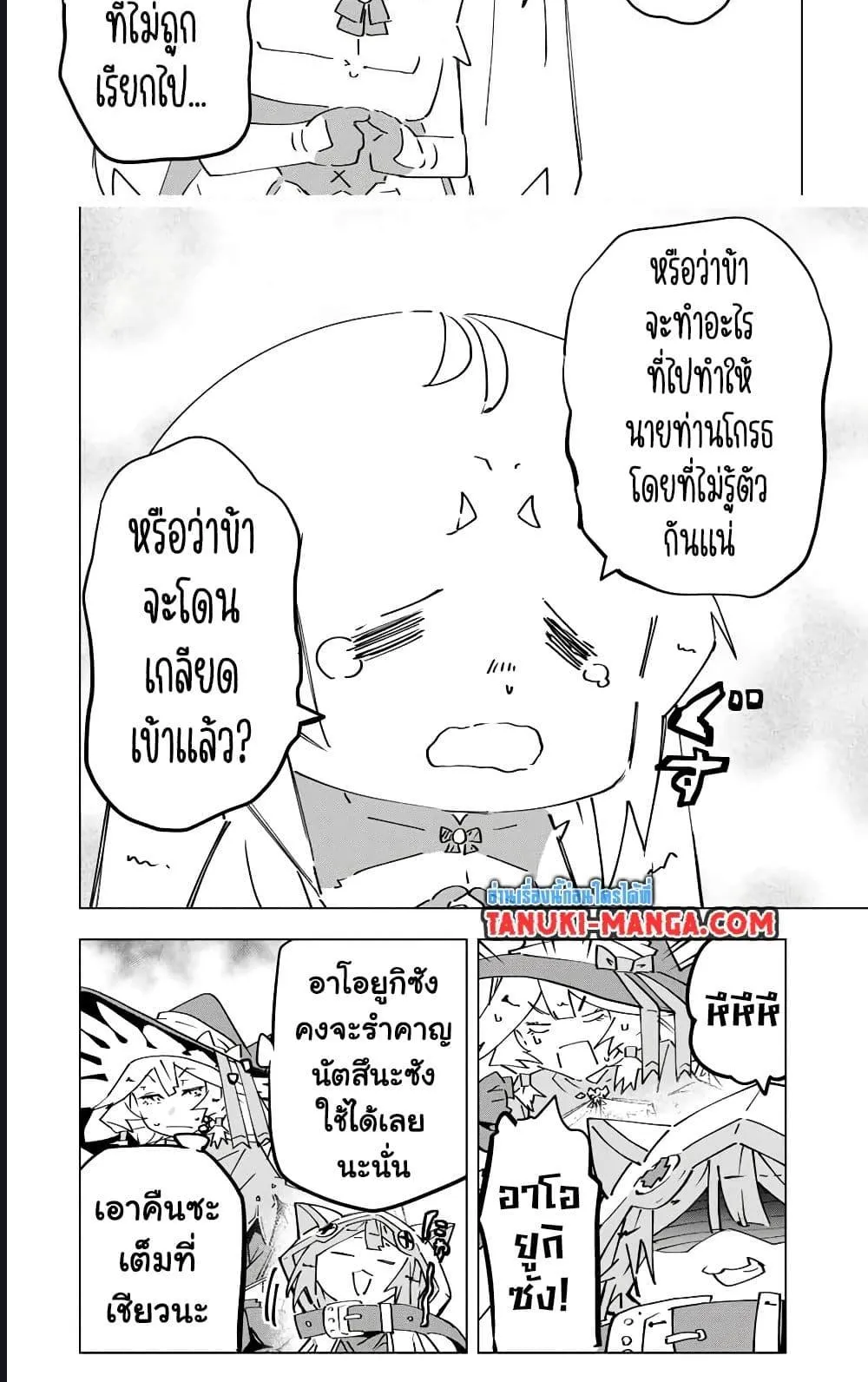 My Gift LVL 9999 Unlimited Gacha ตอนที่ 126 หน้า 5