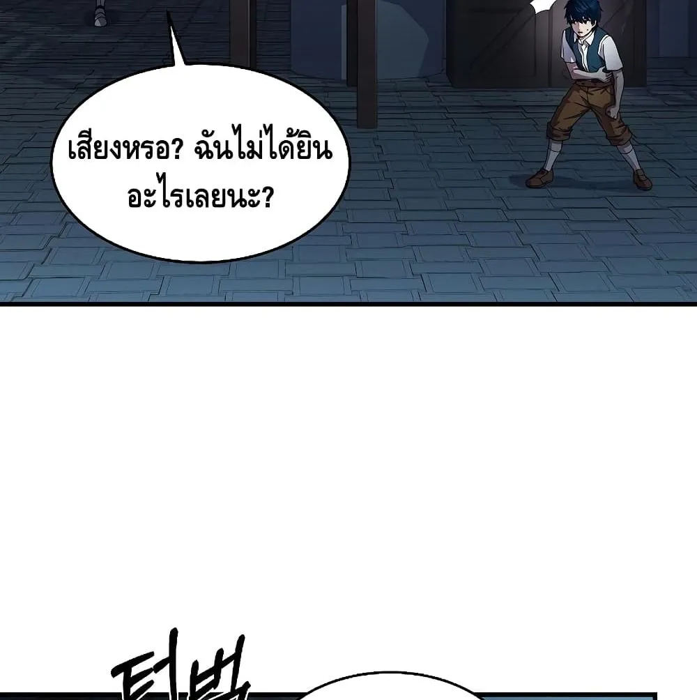 Return of The Unrivaled Spear Knight ตอนที่ 3 หน้า 72