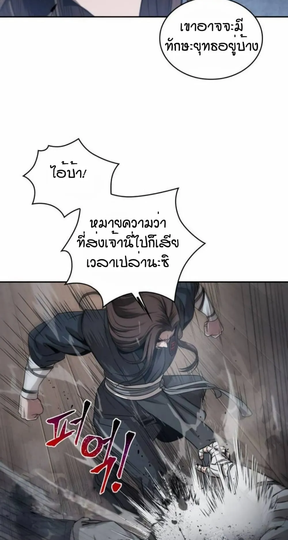 Nano Machine Chapter 16 หน้า 25