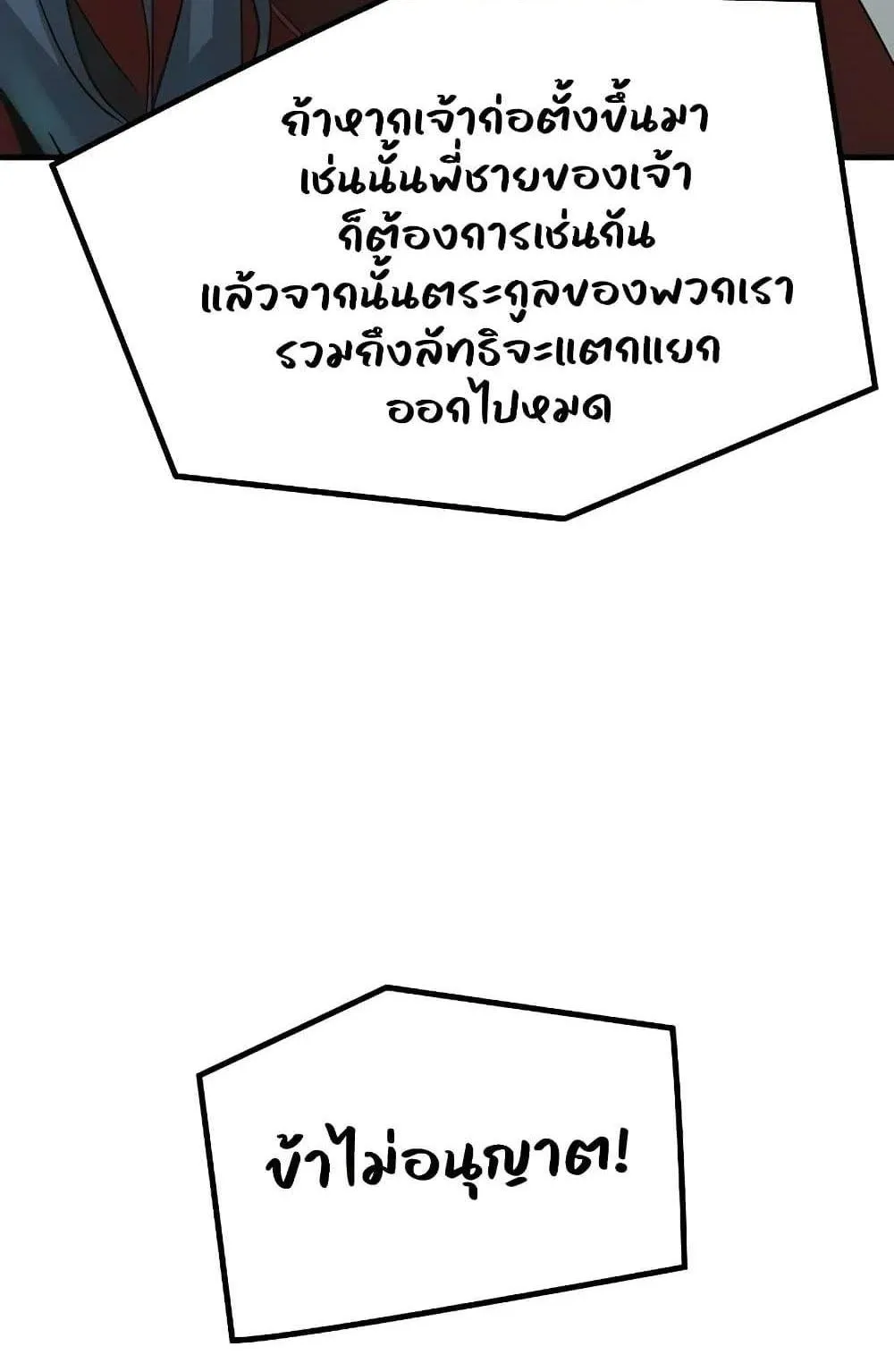 Absolute Regression ตอนที่ 22 หน้า 120