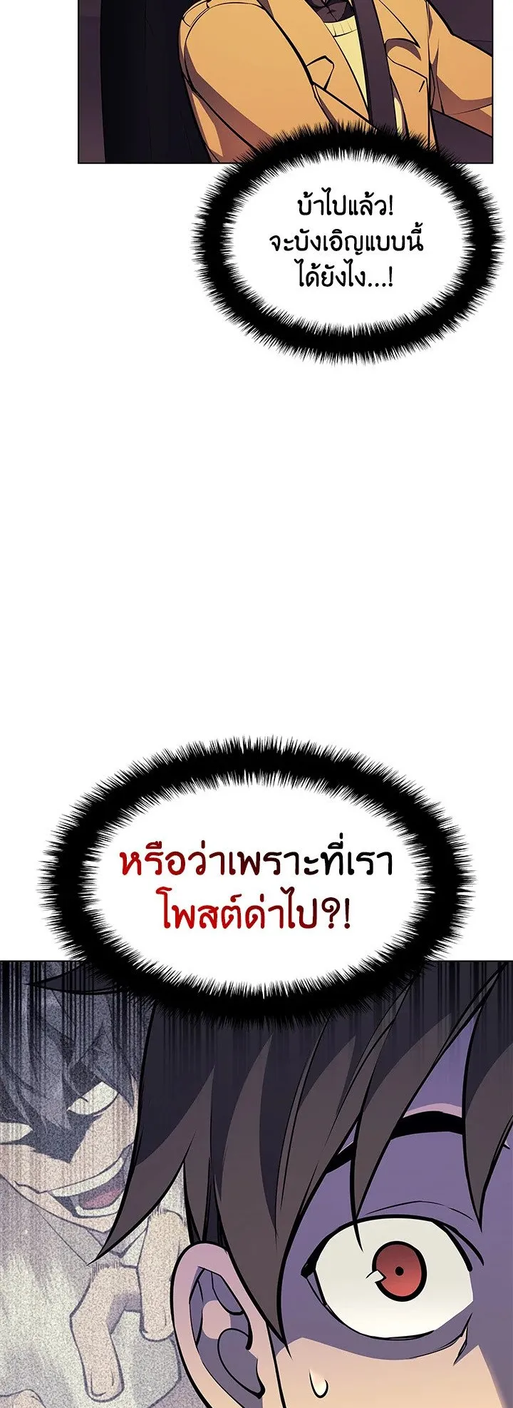Overgeared ตอนที่ 58 หน้า 22