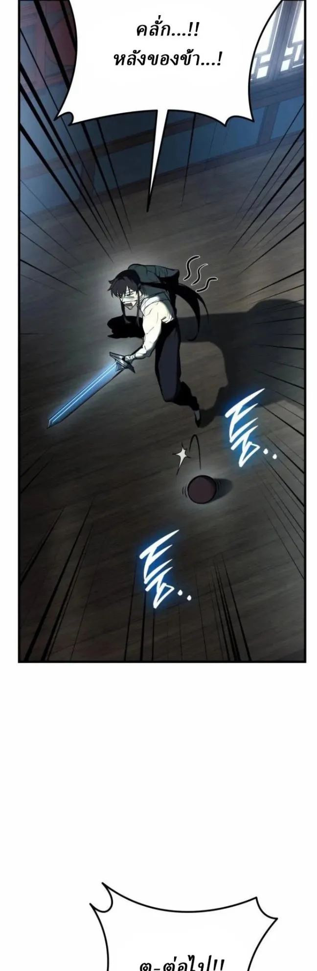Rebirth of the Divine Demon ตอนที่ 5 หน้า 27