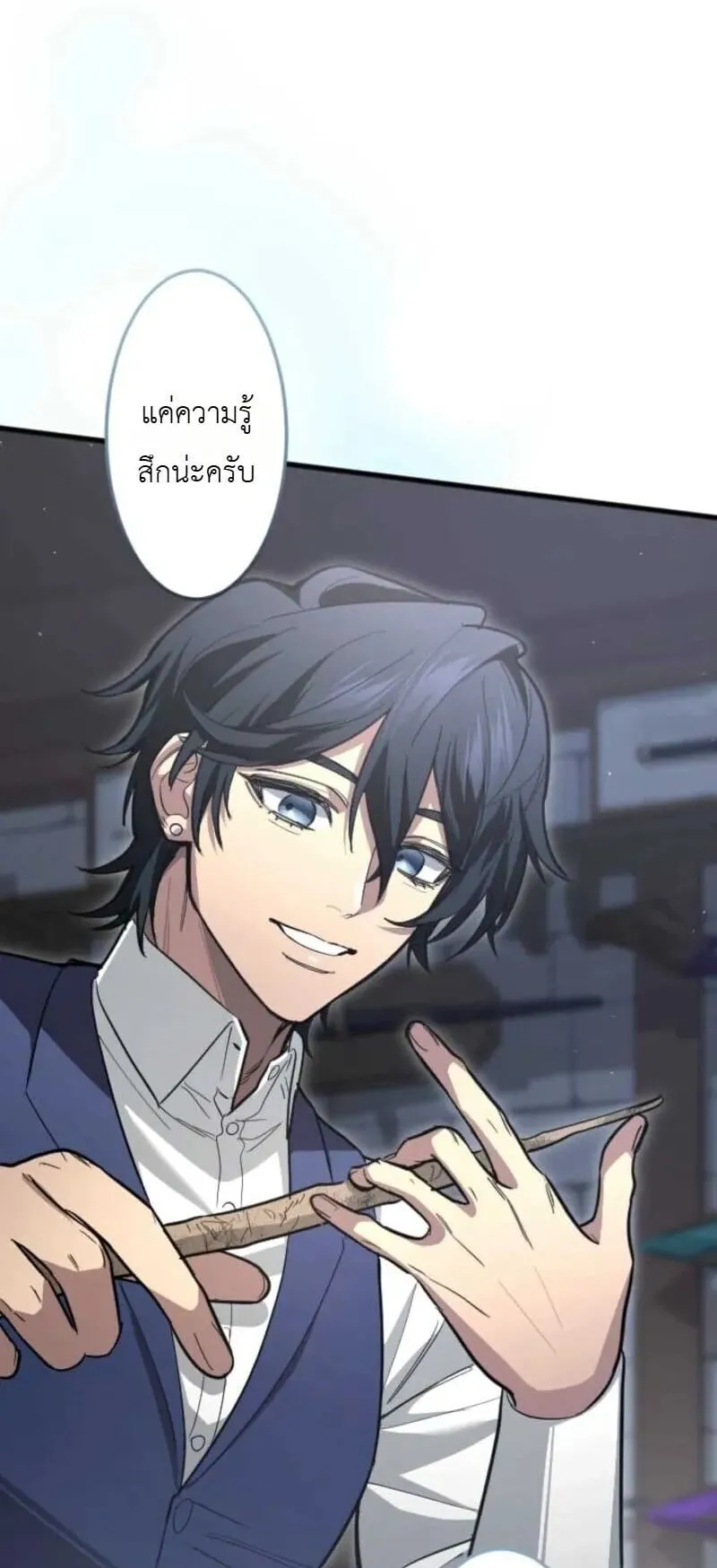 The Magic Theory of the Regressed Sword Saint ตอนที่ 17 หน้า 55