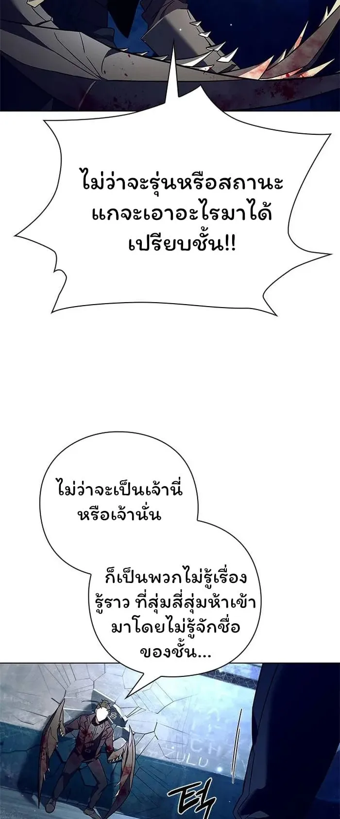 Night of the Ogre ตอนที่ 28 หน้า 38