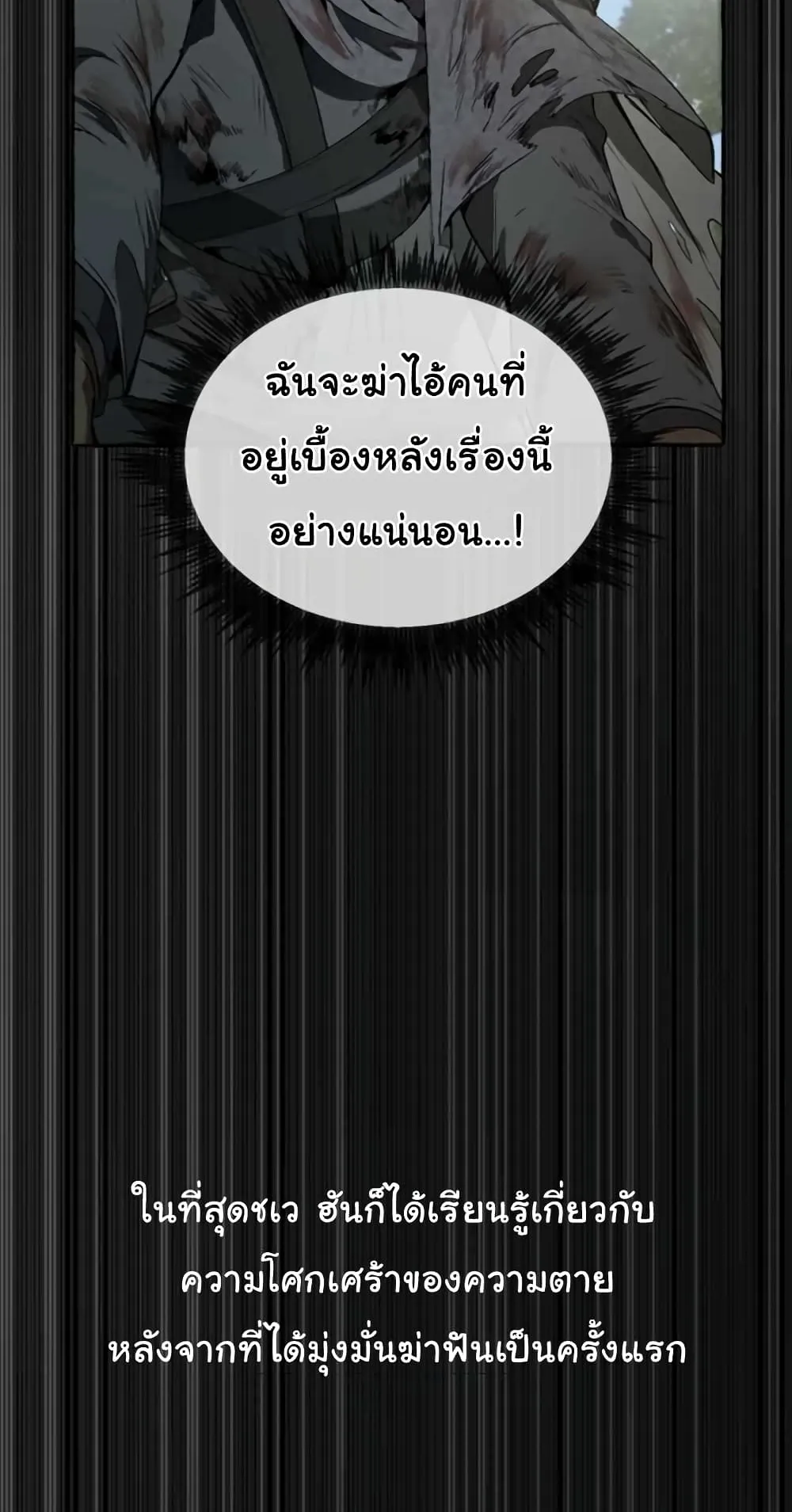 Trash of the Count’s Family ตอนที่ 0 หน้า 34