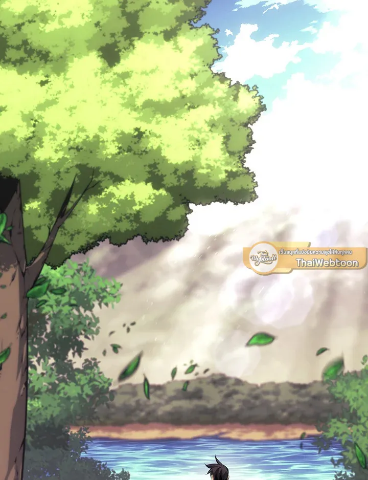 Overgeared ตอนที่ 151 หน้า 4