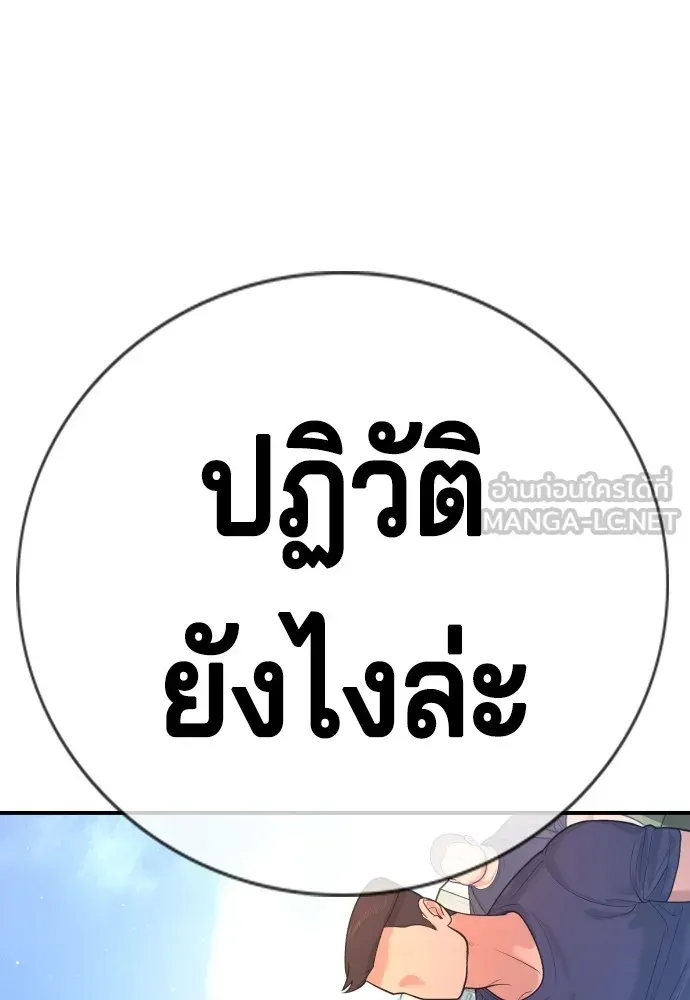 Gu Sera ตอนที่ 3 หน้า 156