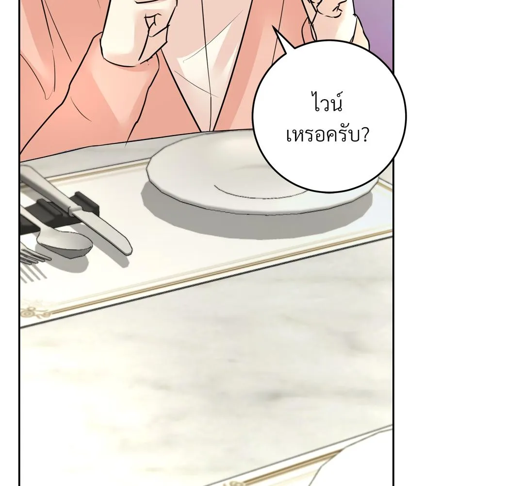 CAMBOY BUNNY (R+) ตอนที่ 8 หน้า 14