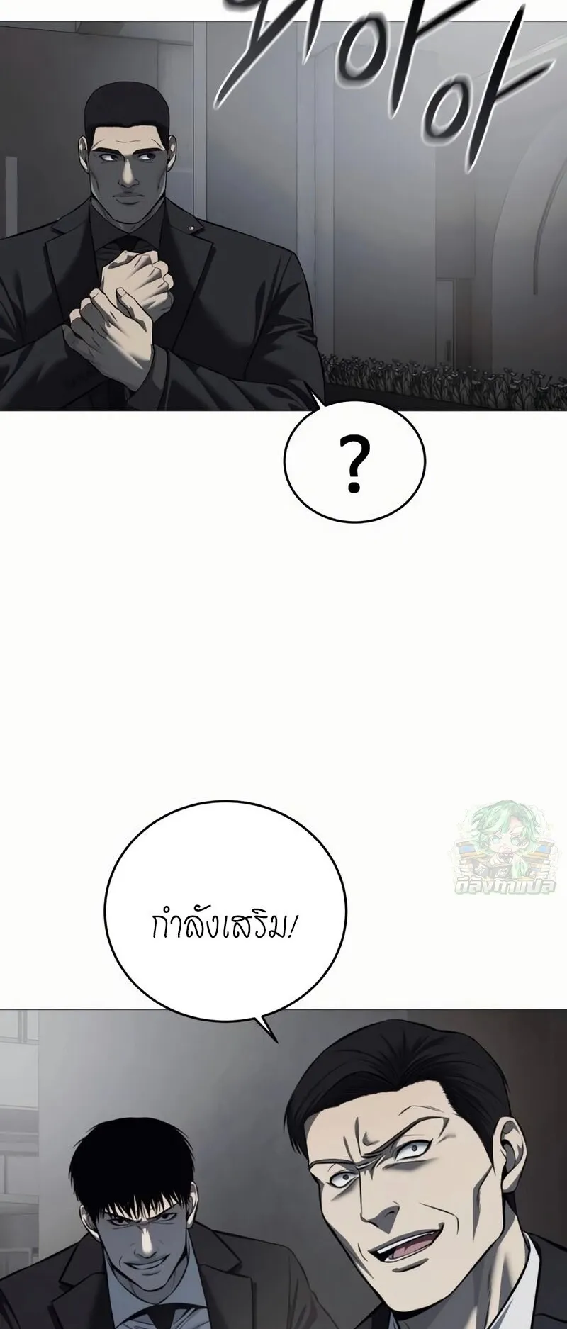 Red Shirt ตอนที่ 7 หน้า 60