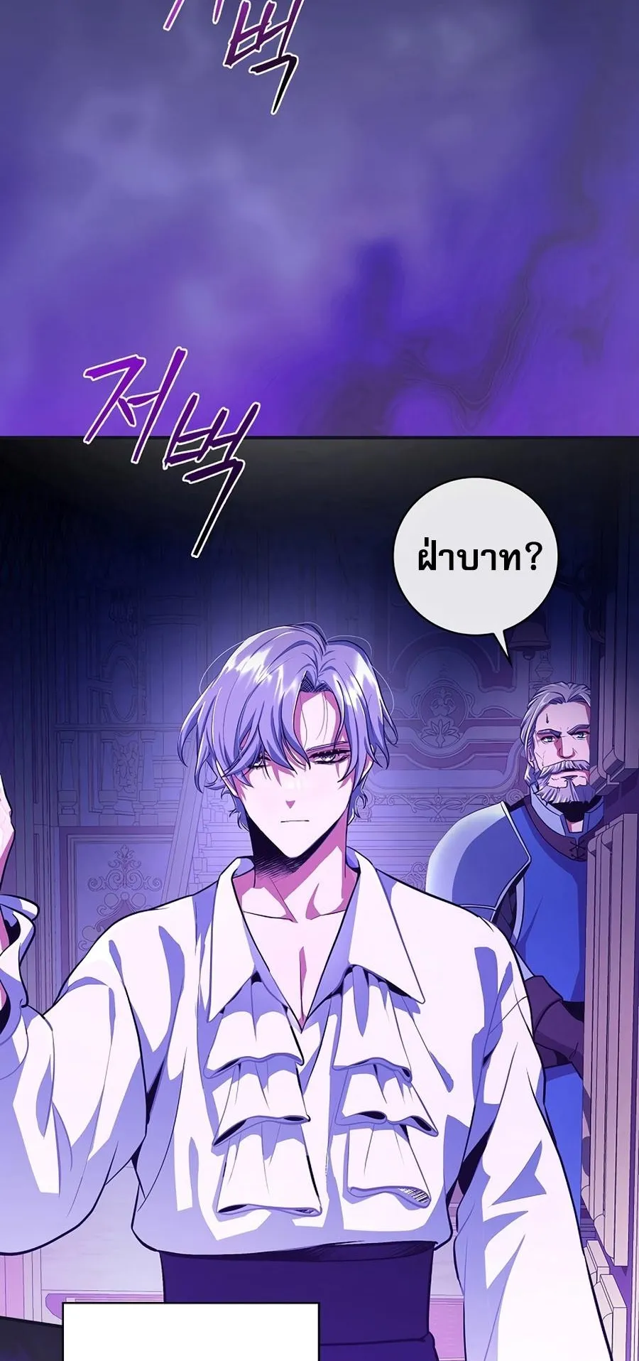 I Became the Youngest Prince in the Novel ตอนที่ 2 หน้า 42