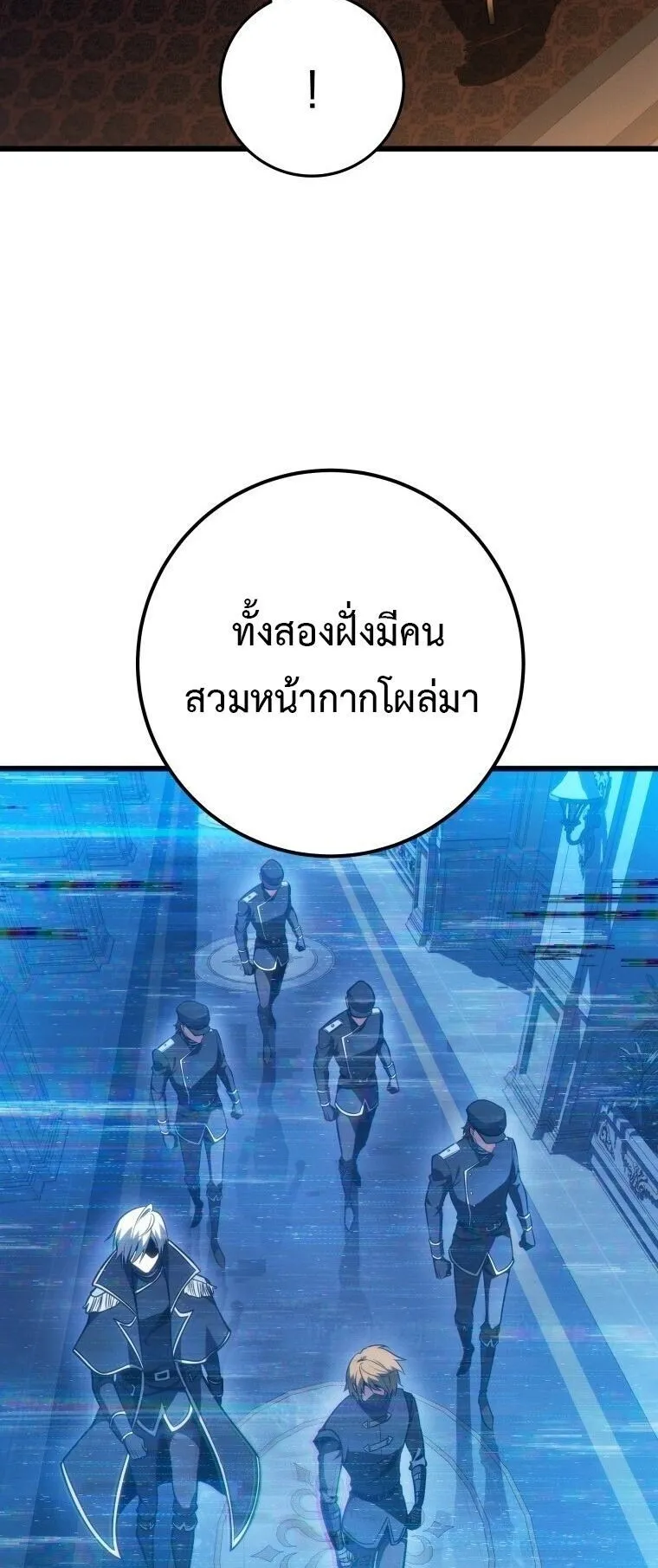A Dragonslayer’s Peerless Regression ตอนที่ 72 หน้า 15