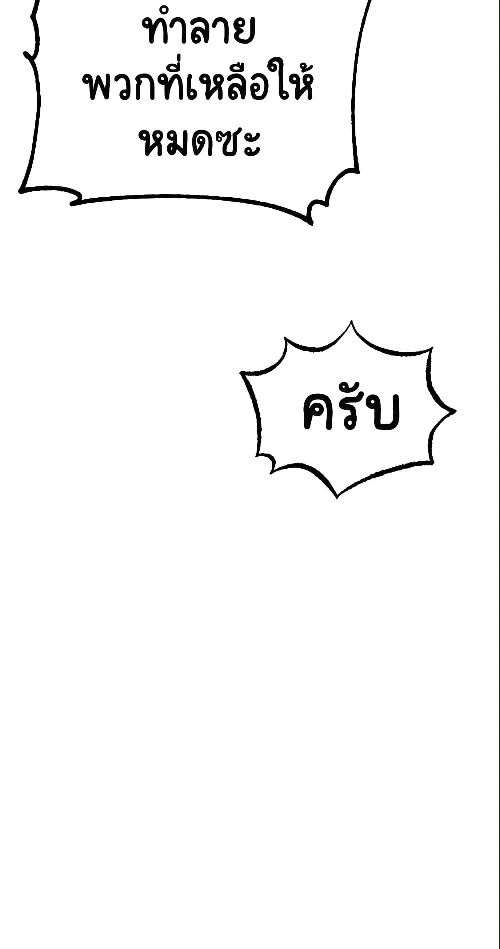 The Lazy Lord Masters the Sword ตอนที่ 35 หน้า 35