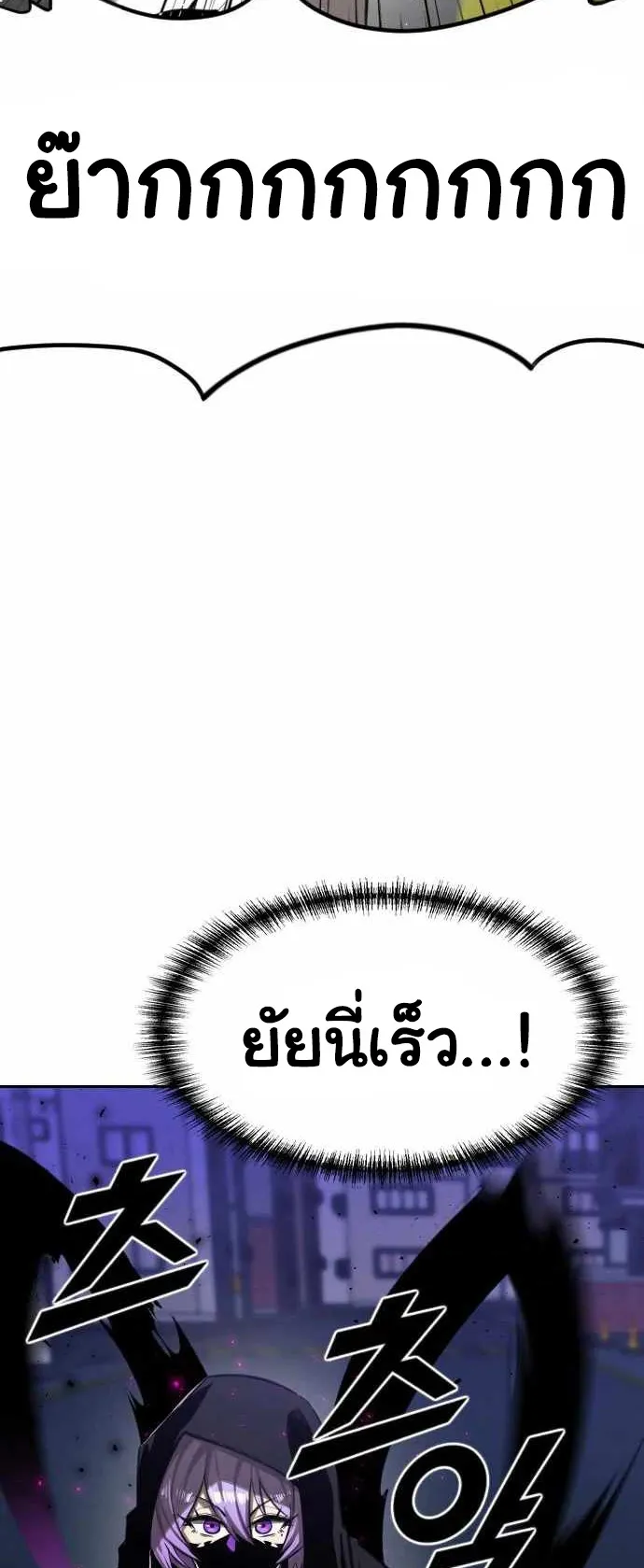 Rental Hero ตอนที่ 2 หน้า 73