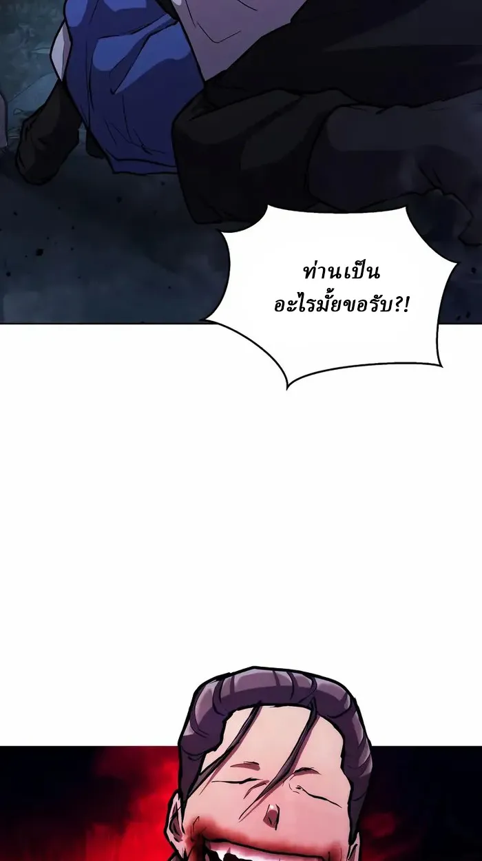 Reborn on the Demonic Cult Battlefield ตอนที่ 6 หน้า 12