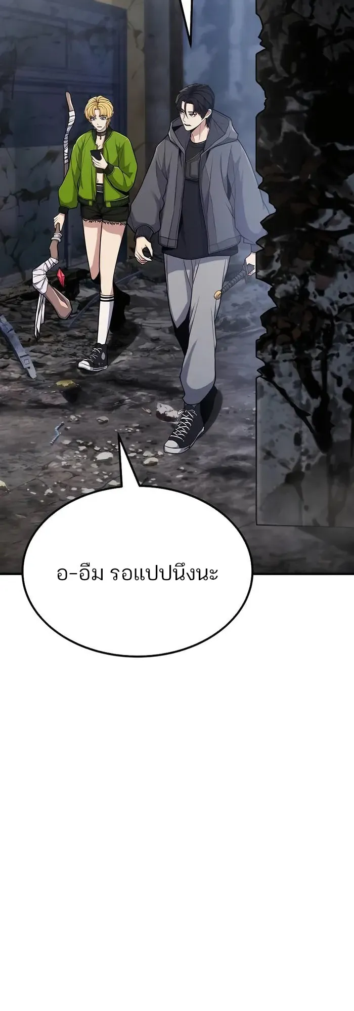 Expelled Hero Is Too Strong ตอนที่ 2 หน้า 47