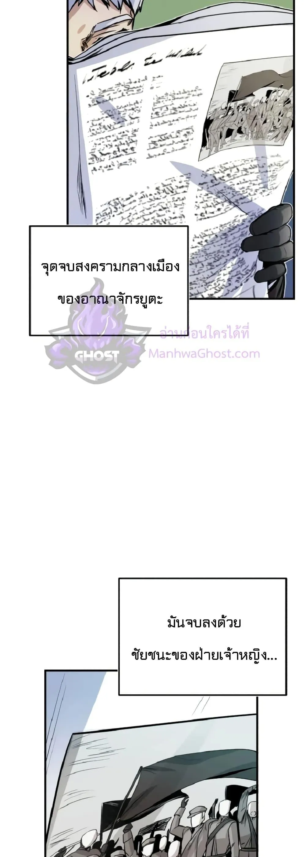 Academy’s Undercover Professor ตอนที่ 1 หน้า 32