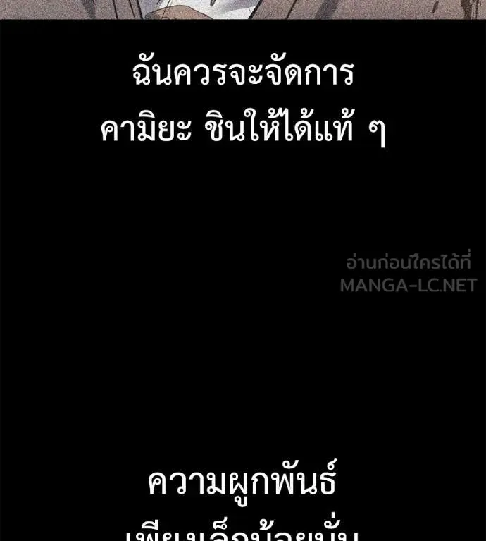 Red Shirt ตอนที่ 25 หน้า 178
