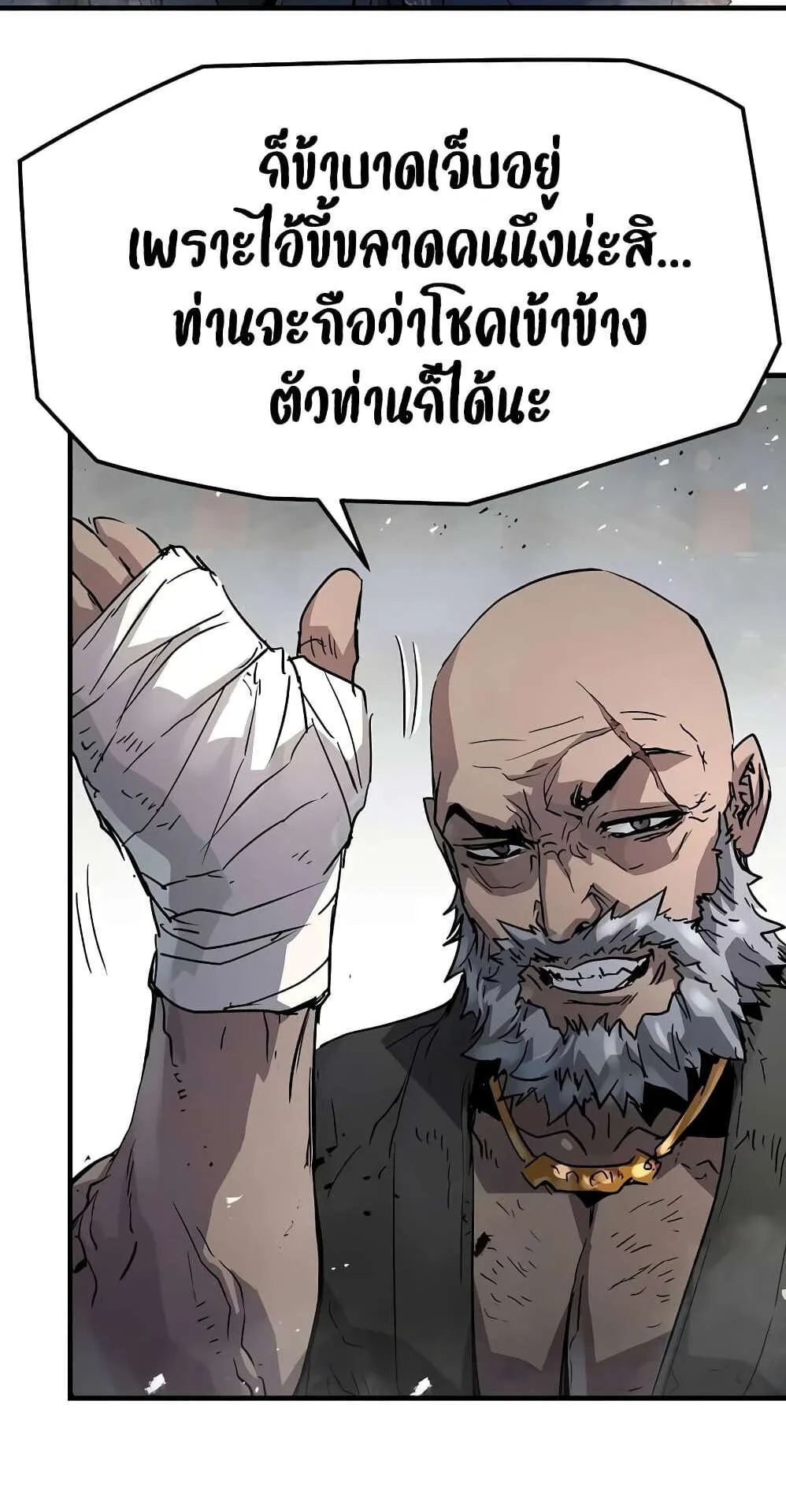 Absolute Regression ตอนที่ 13 หน้า 56