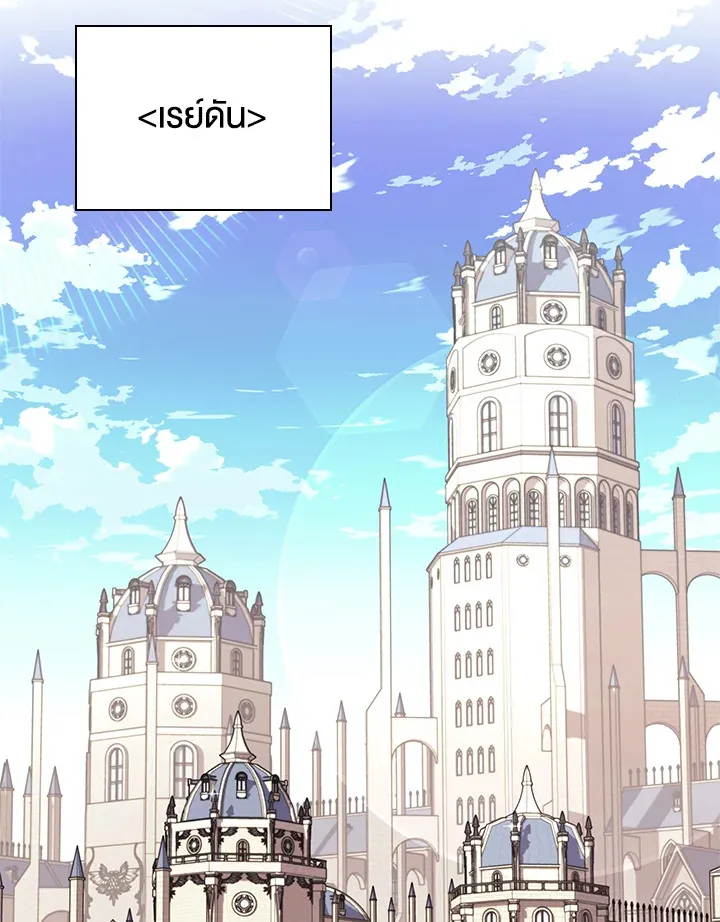 Overgeared ตอนที่ 148 หน้า 31