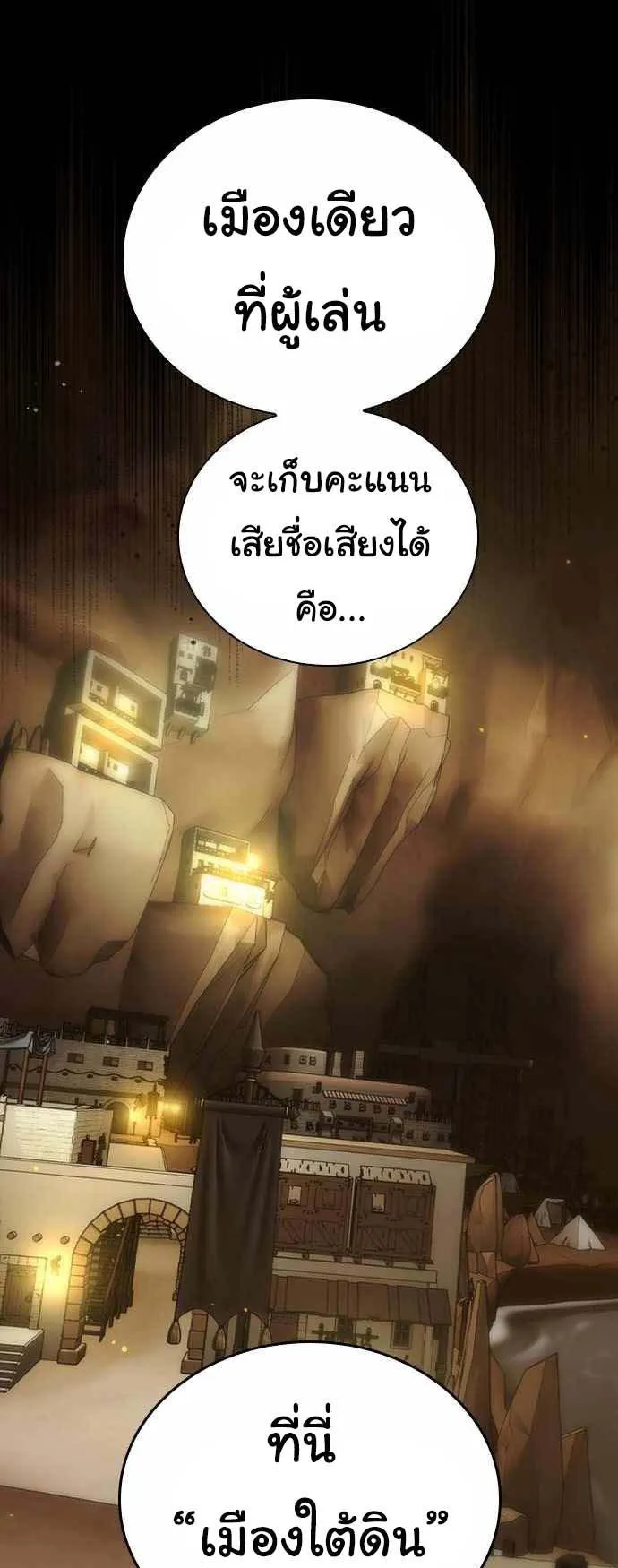 Bad Ending Maker ตอนที่ 3 หน้า 15