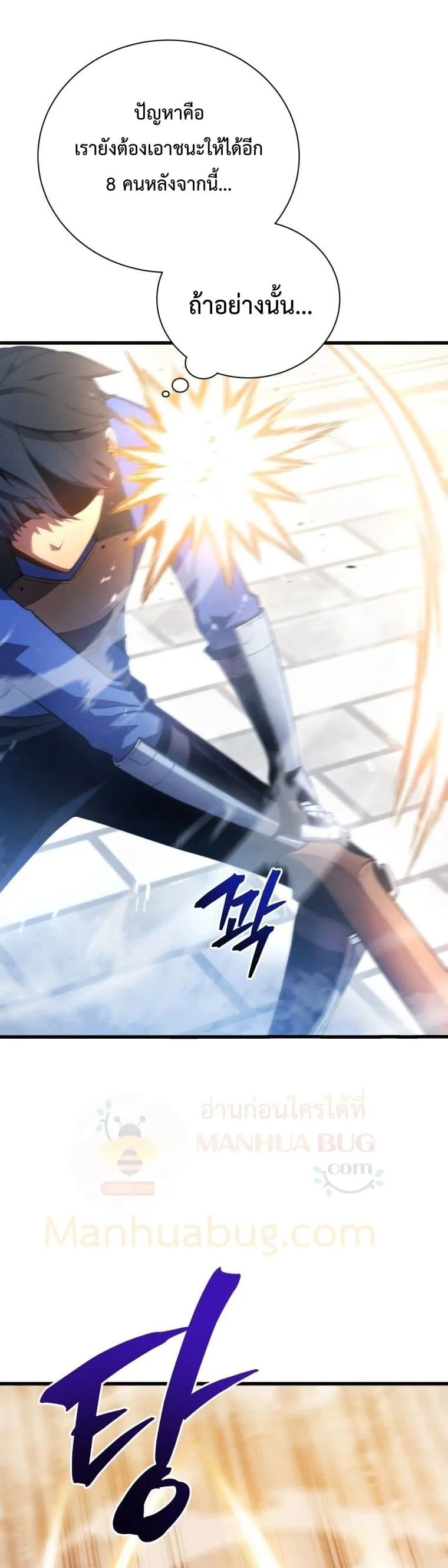 Swordmaster’s Youngest Son ตอนที่ 13 หน้า 25