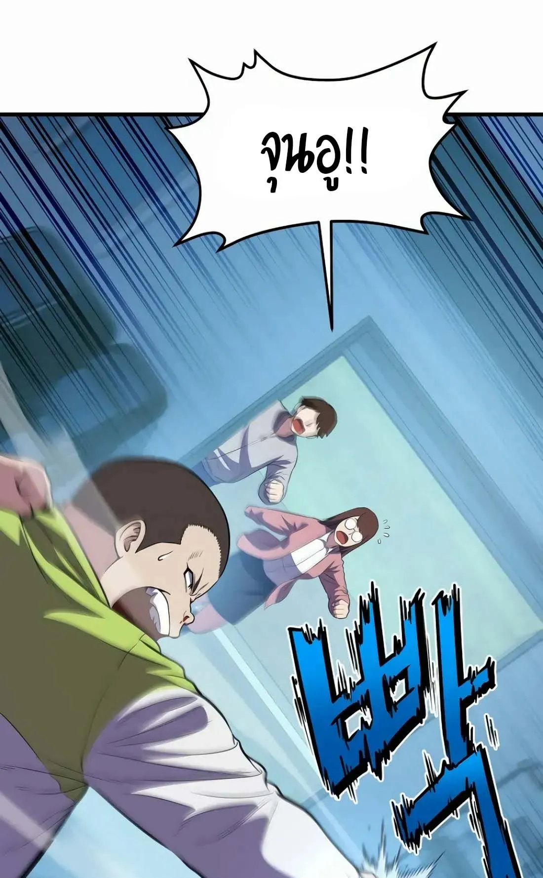 Academy Reincarnation Hero การหวนคืนของวีรบุรุษแห่งสถาบัน ตอนที่ 7 หน้า 35