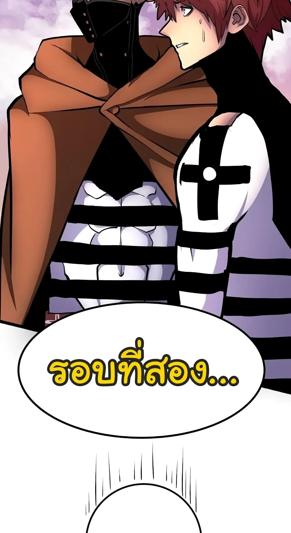God Game ตอนที่ 4 หน้า 59