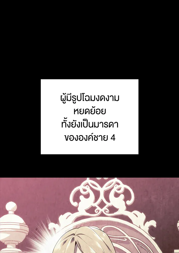 Overgeared ตอนที่ 138 หน้า 39