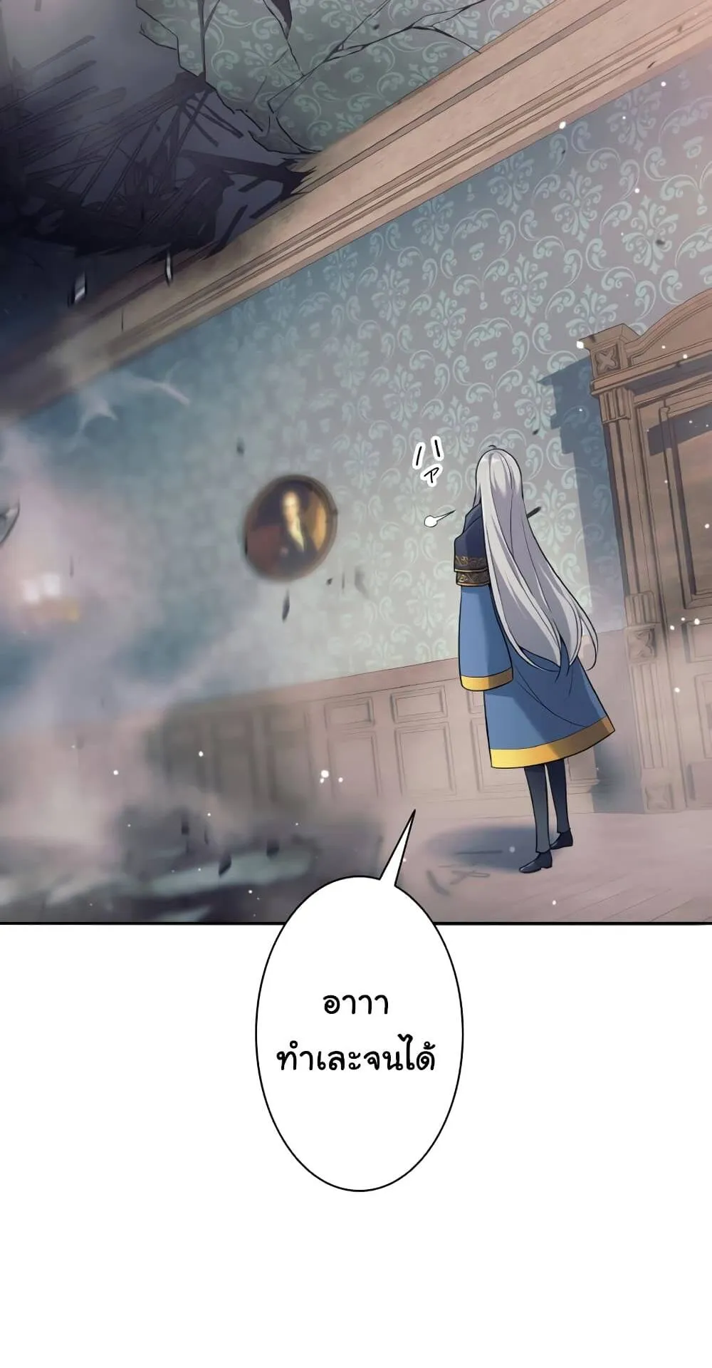 I Quit the Hero’s Party ตอนที่ 8 หน้า 30
