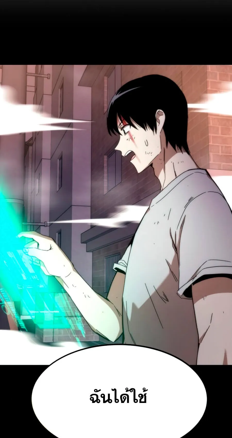Ultra Alter ตอนที่ 3 หน้า 123