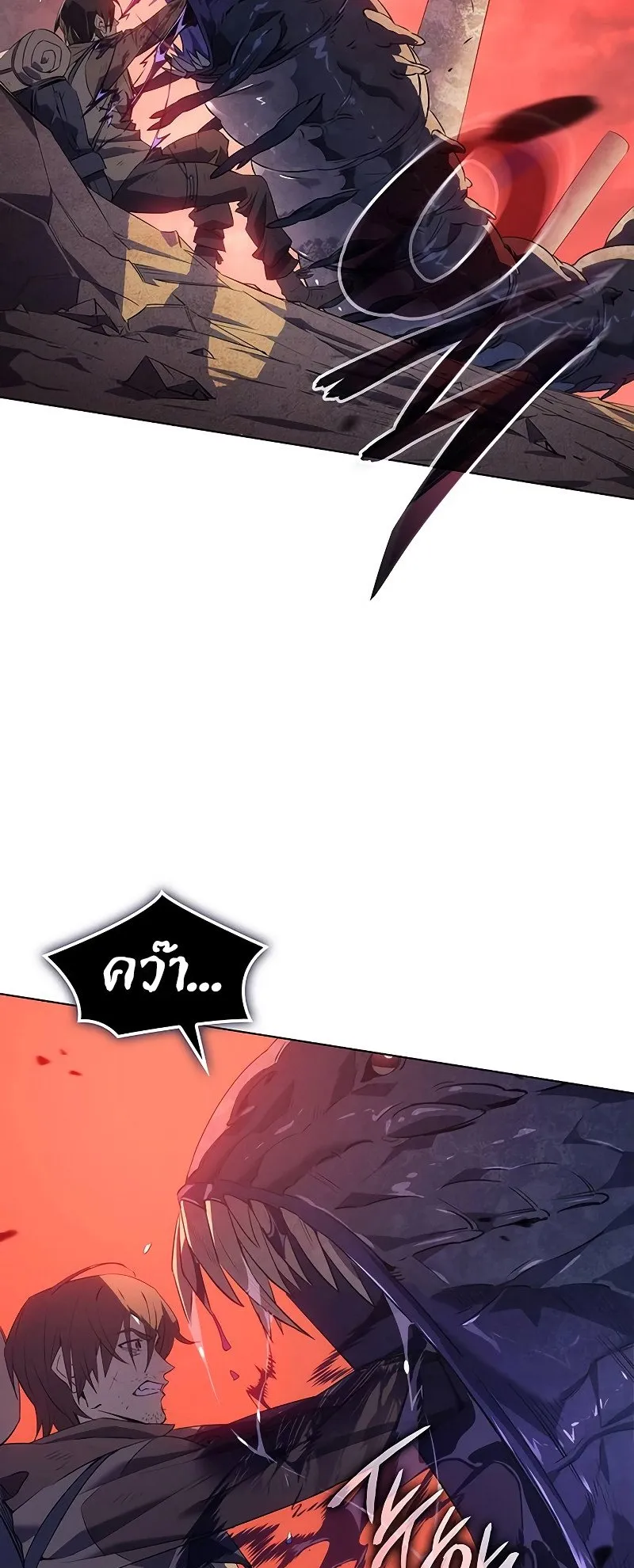 Regressing With the King’s Power ตอนที่ 1 หน้า 5