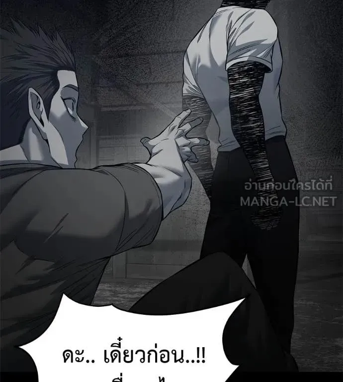 Red Shirt ตอนที่ 20 หน้า 124