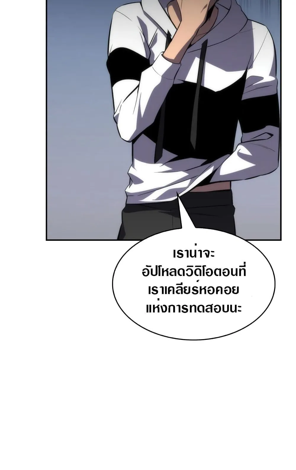 Solo Max-Level Newbie ตอนที่ 1 หน้า 59