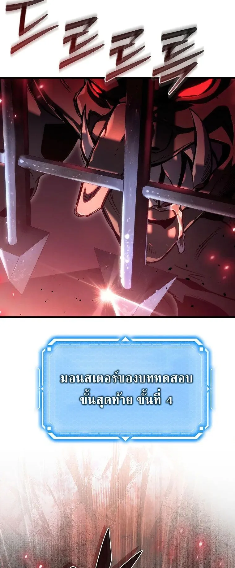The Genius Blacksmith’s Game ตอนที่ 4 หน้า 39