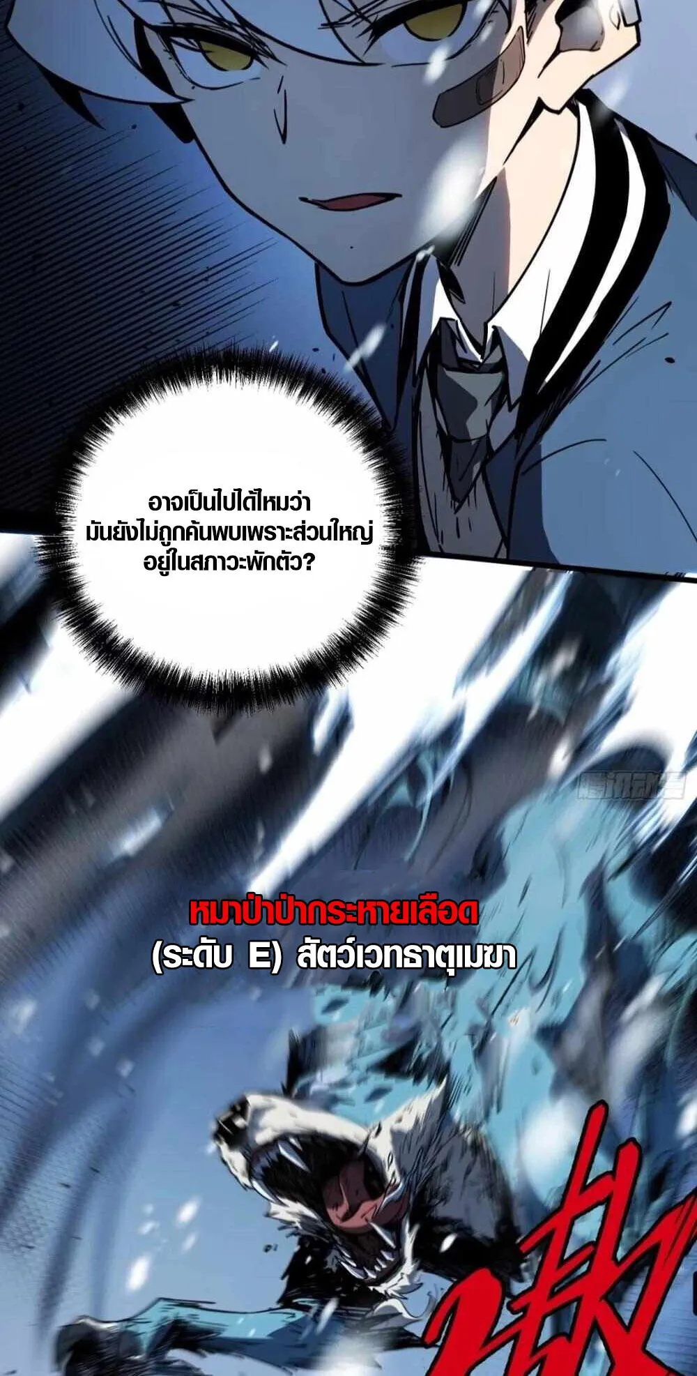 Full-Time Awakening ตอนที่ 7 หน้า 83