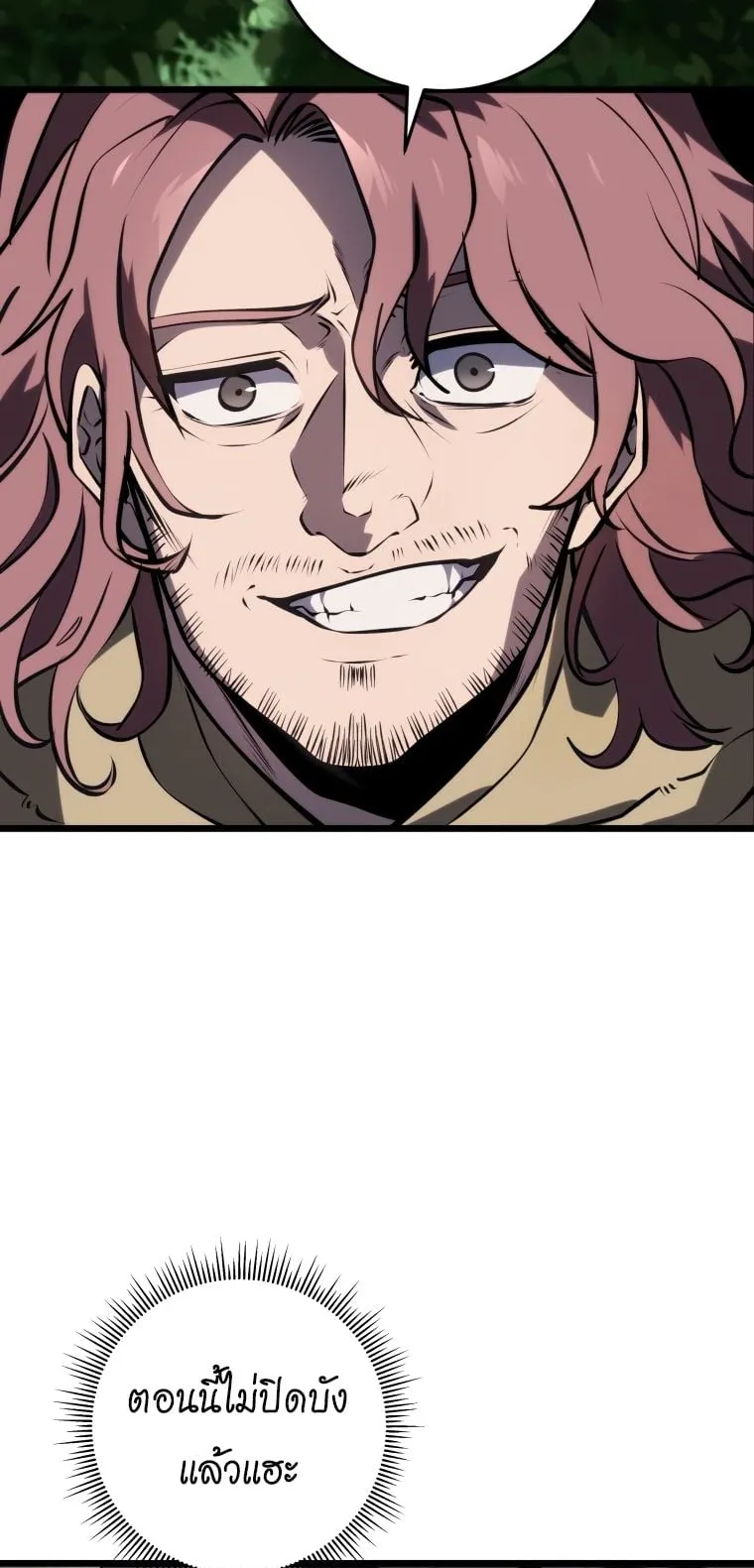 A Dragonslayer’s Peerless Regression ตอนที่ 11 หน้า 69