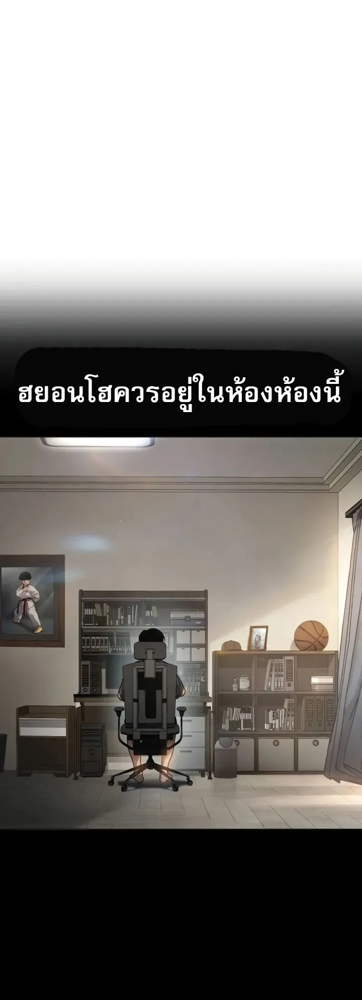 Laws of The Good Child ตอนที่ 6 หน้า 78
