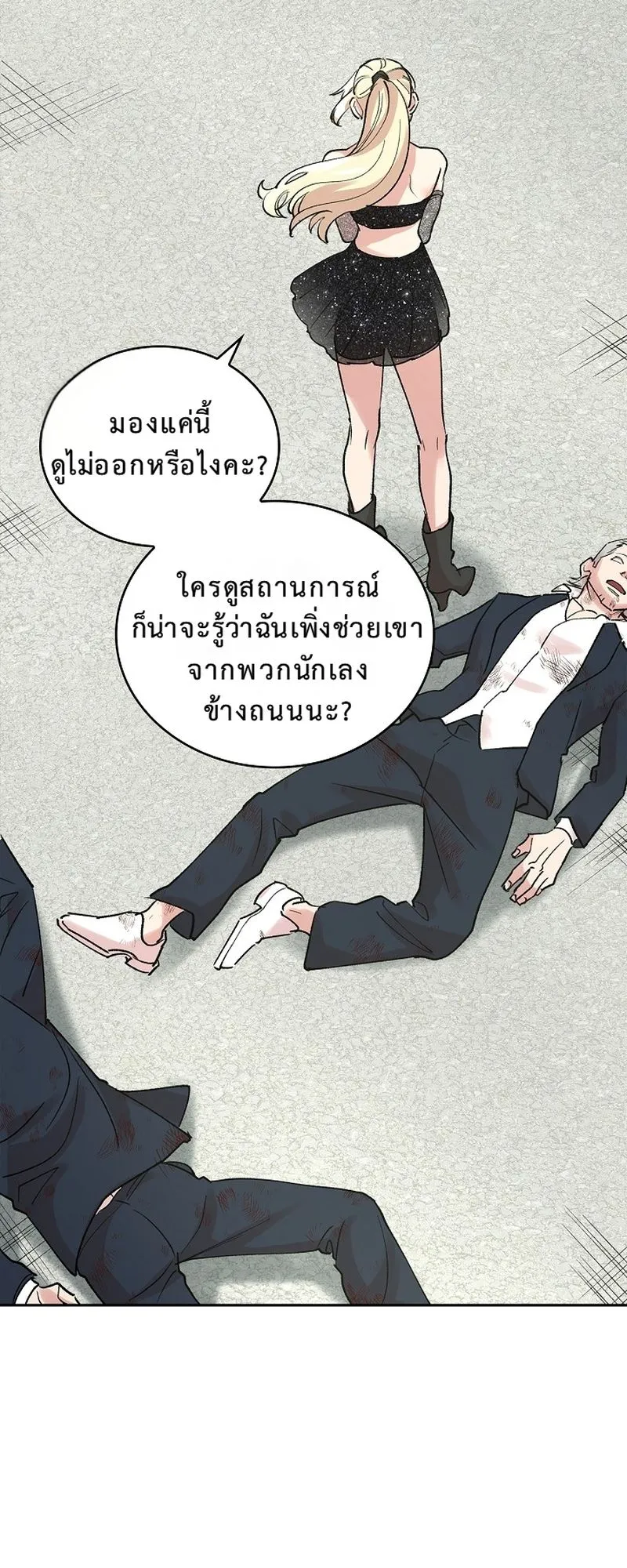The Devil and the Ice Witch ตอนที่ 10 หน้า 16